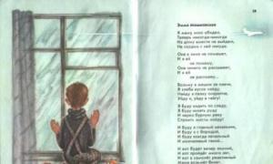 Детская поэтесса Мошковская Эмма: забавные стихи для малышей Стихи для детей