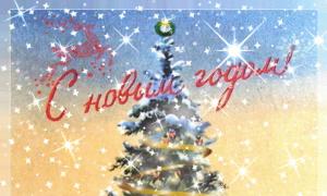 Очень добрые новогодние открытки ссср с анимацией и стихами Изображение города на советской новогодней открытке